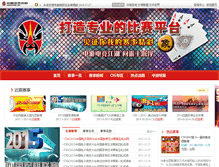 Tablet Screenshot of match.chinagames.net