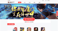 Desktop Screenshot of chinagames.net