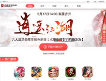 Tablet Screenshot of chinagames.net